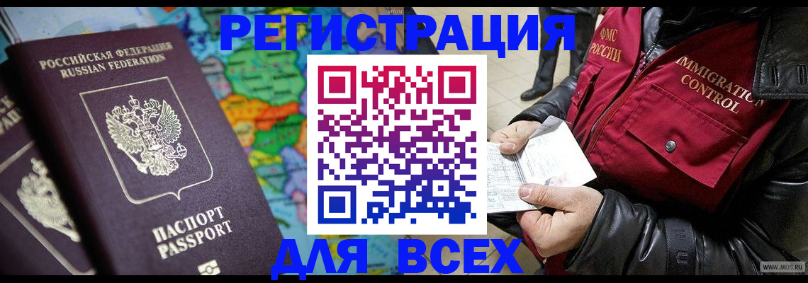 миграционный учет в Малоярославце
