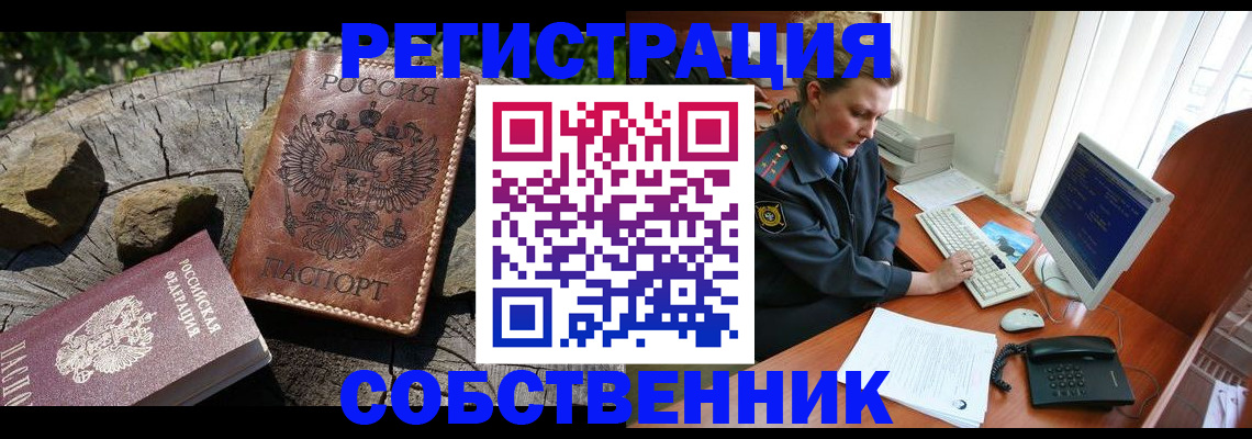 временная регистрация для школы в Малоярославце